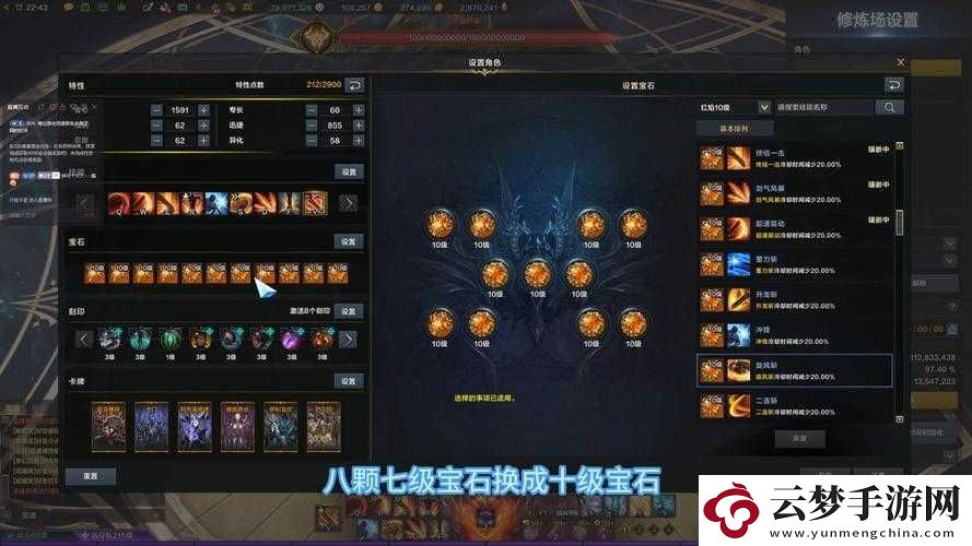 無(wú)盡之劍命運(yùn)寶石如何獲取并發(fā)揮最大作用