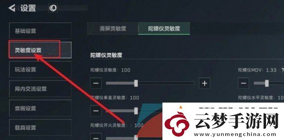 三角洲行動(dòng)輔助瞄準(zhǔn)怎么開啟