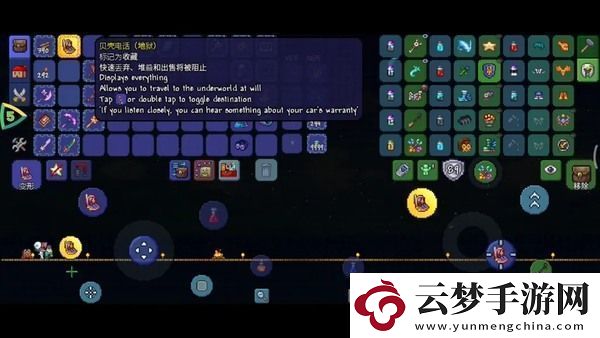 泰拉瑞亞貝殼電話怎么合成泰拉瑞亞1.4.4版本貝殼電話新道具合成方法詳解