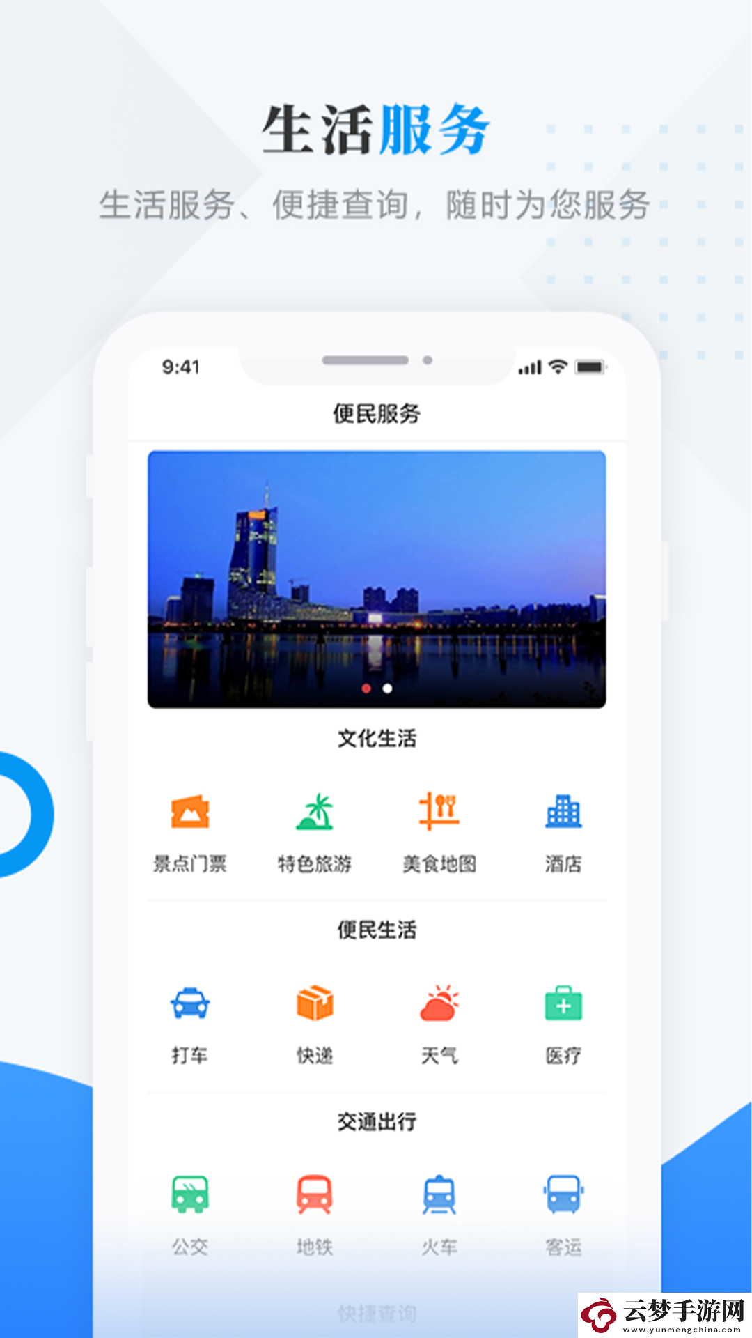 肇東融媒APP下載