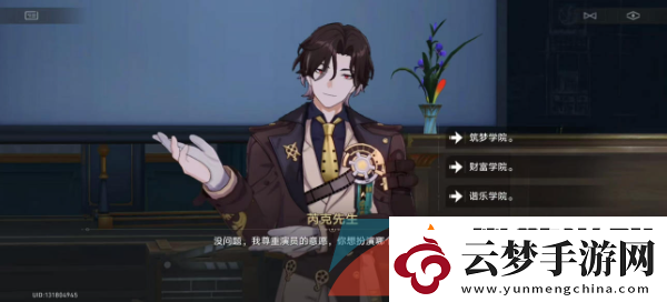 崩壞星穹鐵道2.6雅皮士之夢(mèng)成就怎么解鎖