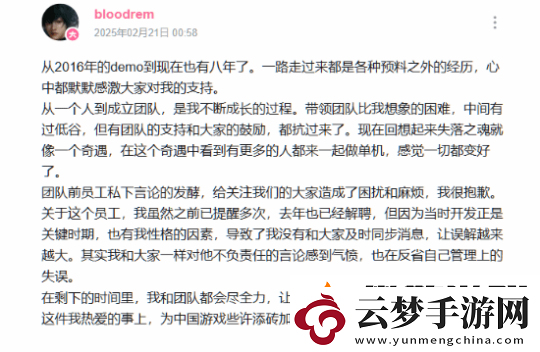 失落之魂制作人回應(yīng)近期爭(zhēng)議