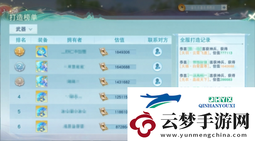 天下手游歲末慶典福利大放送