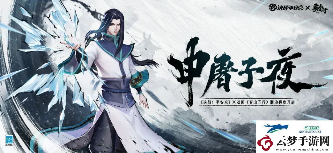 決戰(zhàn)平安京申屠子夜技能介紹