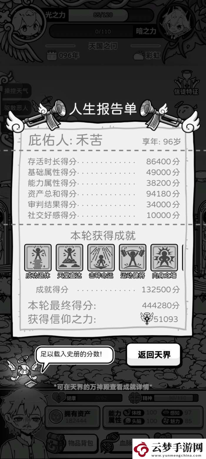天使模擬器新手怎么入門