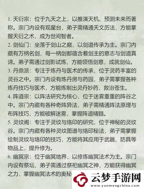 修仙獸王宗職業(yè)深層解析