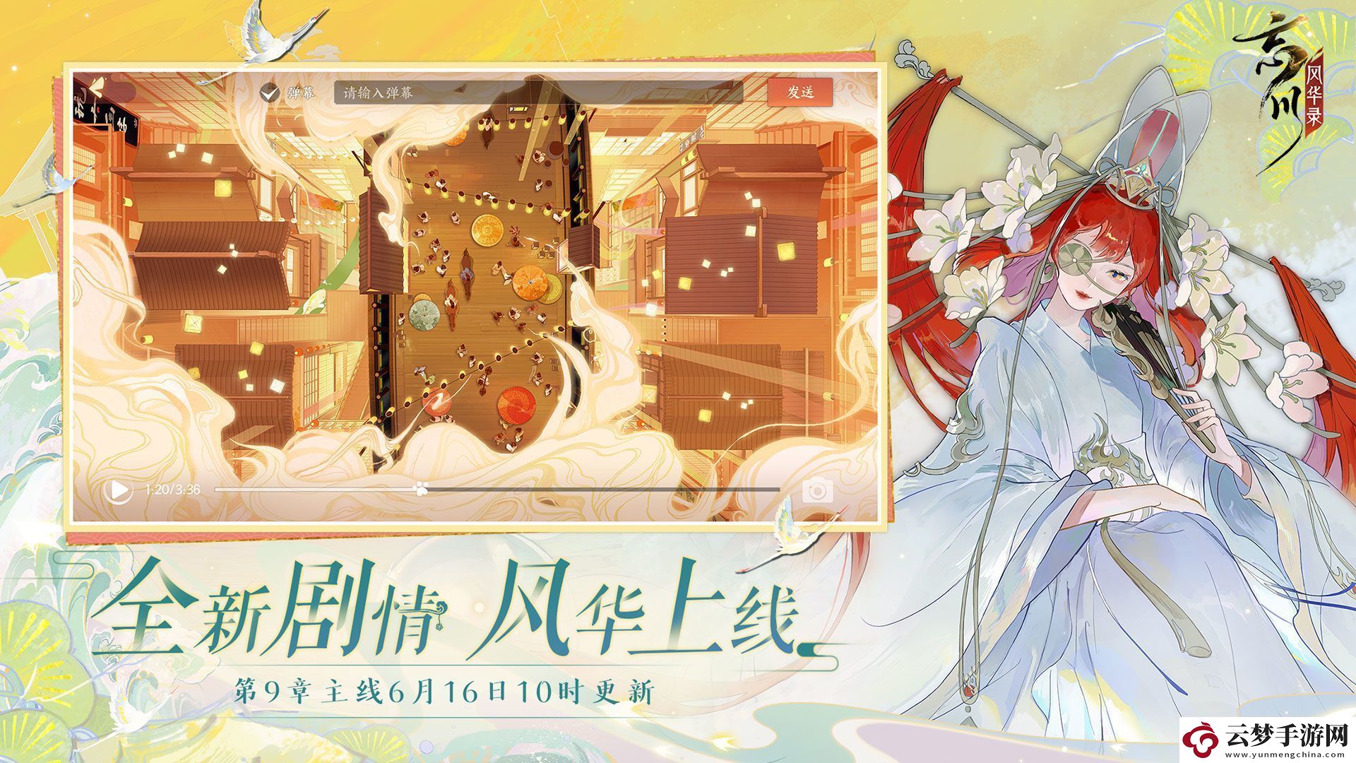 忘川風(fēng)華錄孫思邈陣容怎么搭配