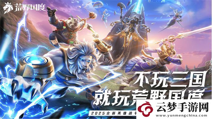 2025全新英雄戰(zhàn)爭策略手游
