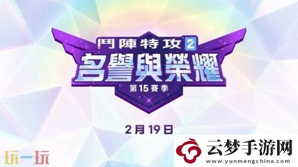 守望先鋒215賽季預(yù)告片公布