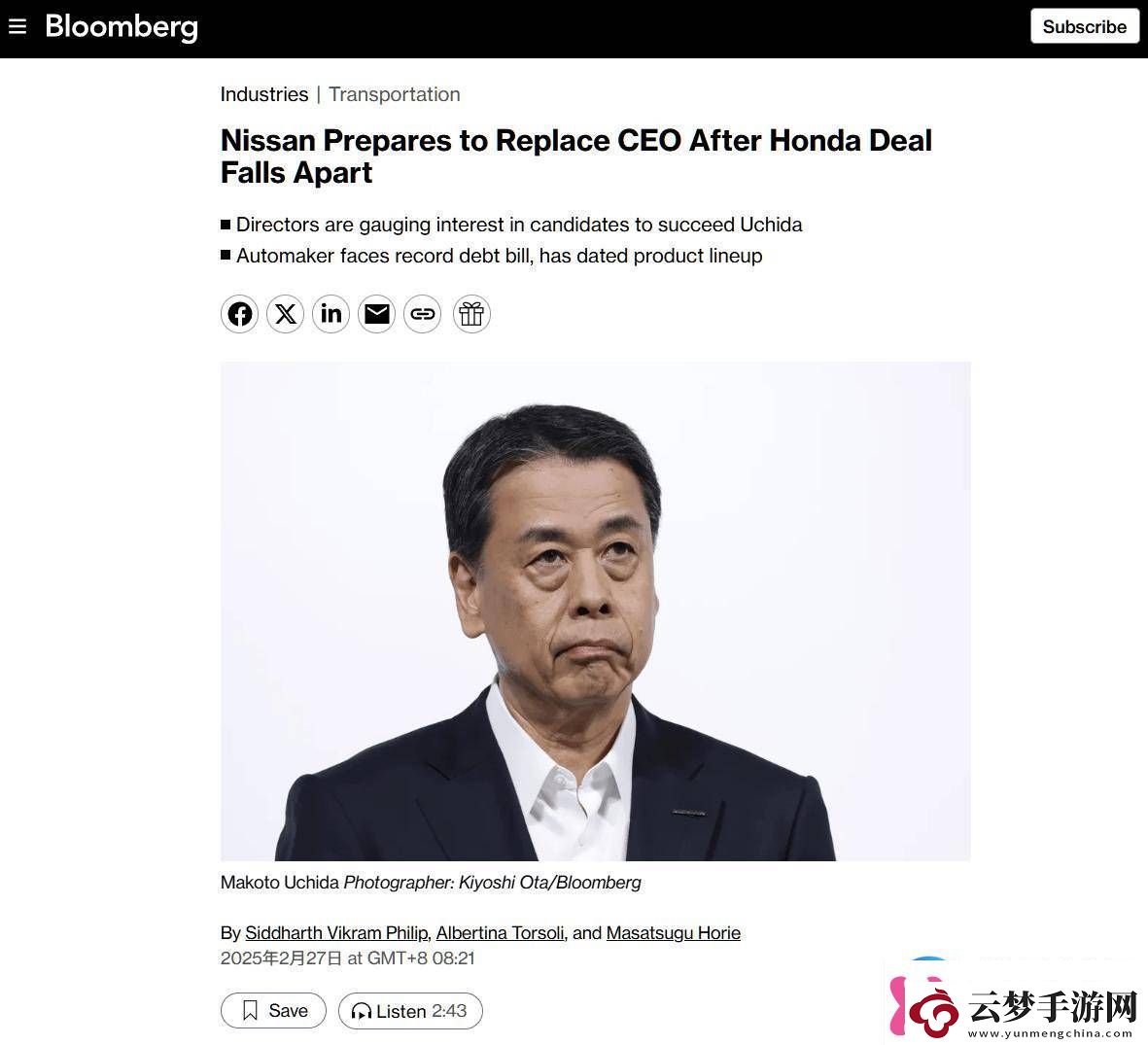 日產(chǎn)CEO或?qū)⒁字鳂I(yè)績(jī)低迷合并談判破裂成導(dǎo)火索
