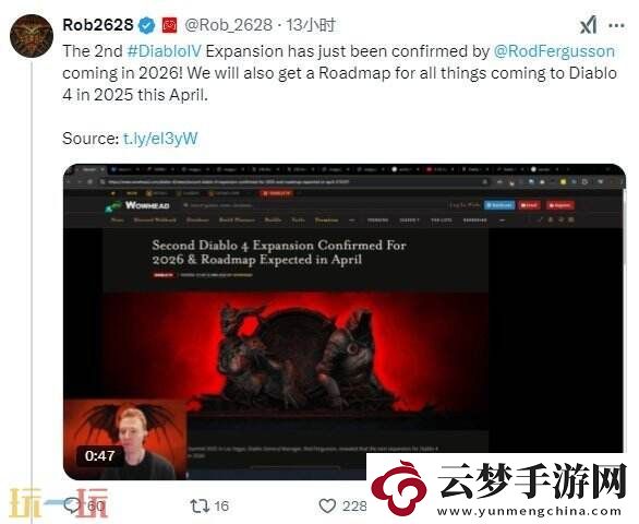 暴雪宣布暗黑破壞神42026年推第二款付費(fèi)資料片