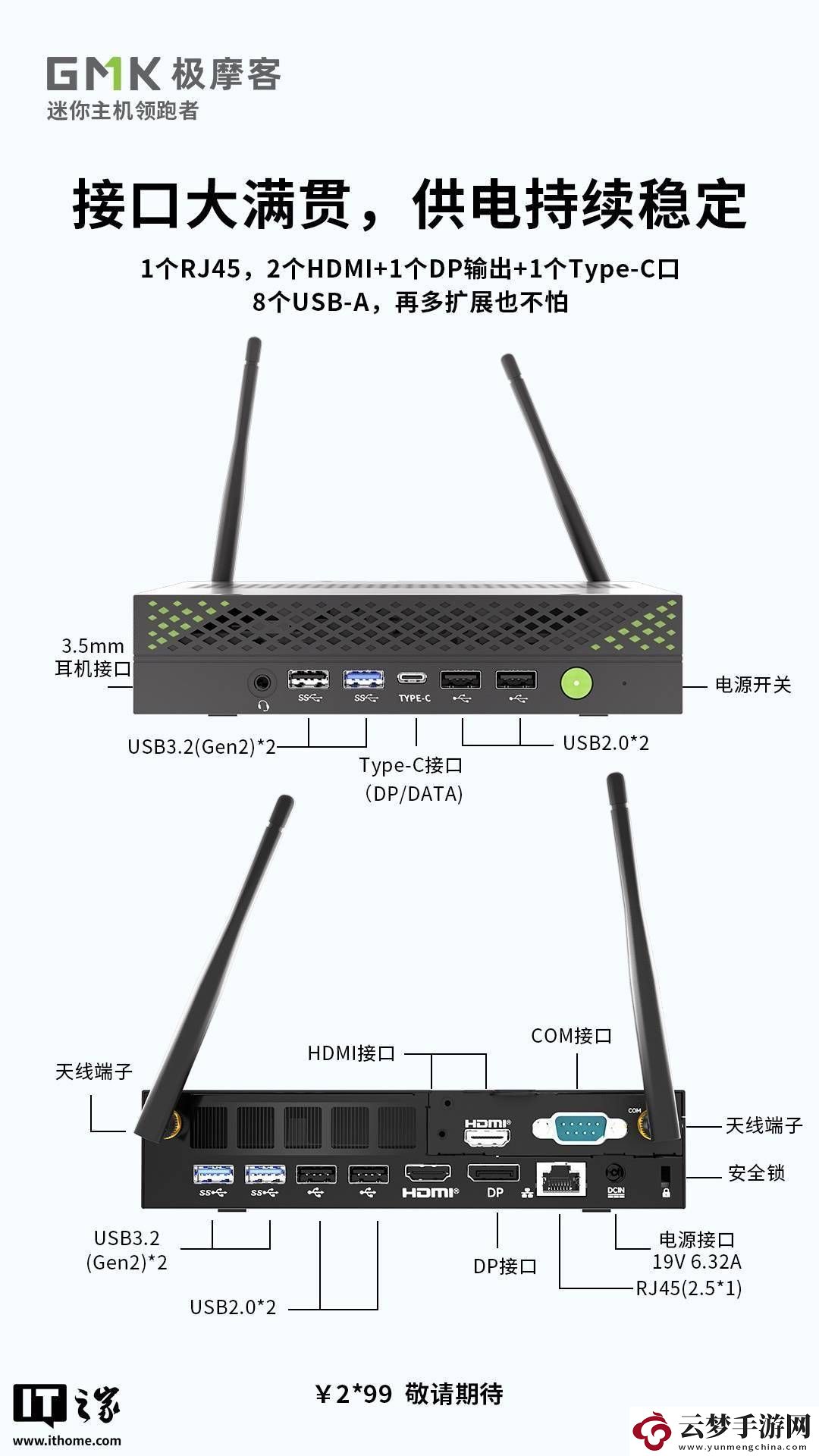 極摩客K10迷你主機(jī)來(lái)襲