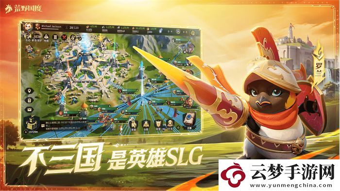 2025全新英雄戰(zhàn)爭策略手游