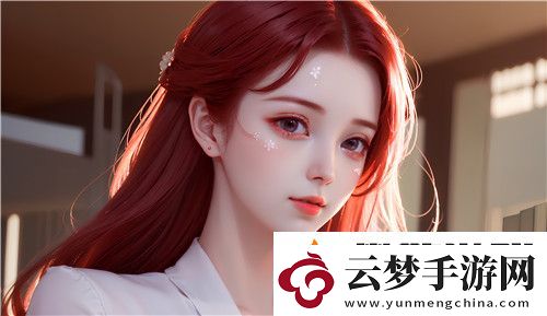 原神如何突破游戲界限
