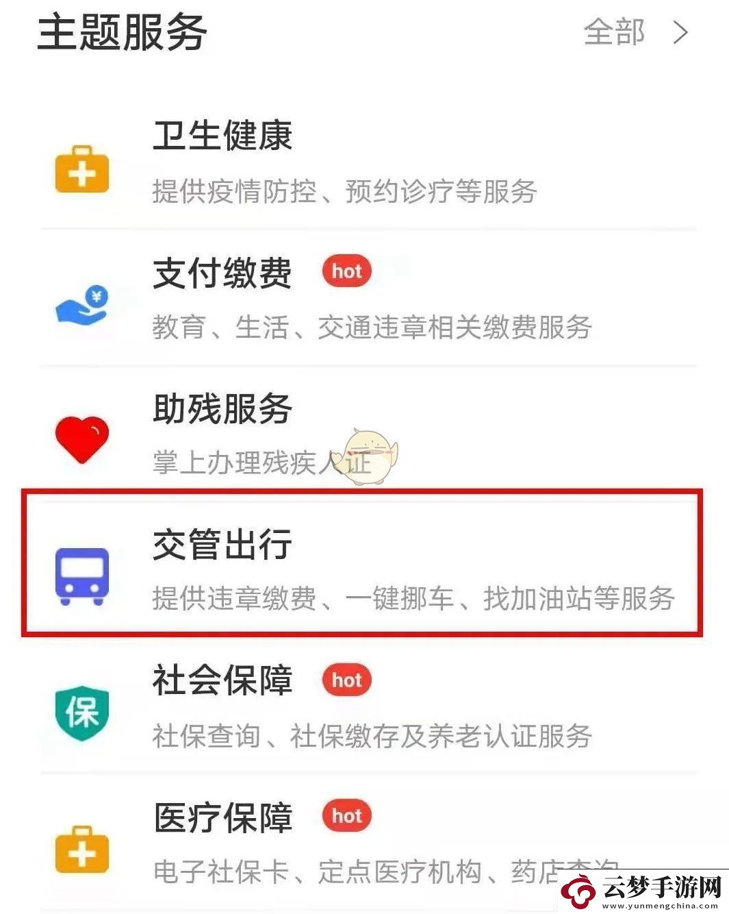 贛服通怎么交電動(dòng)車罰款