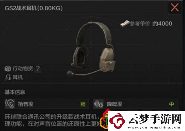暗區(qū)突圍戰(zhàn)術(shù)耳機(jī)選什么好