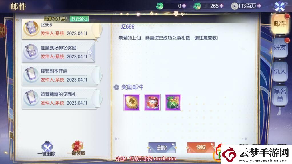 九州幻境城激活碼2023