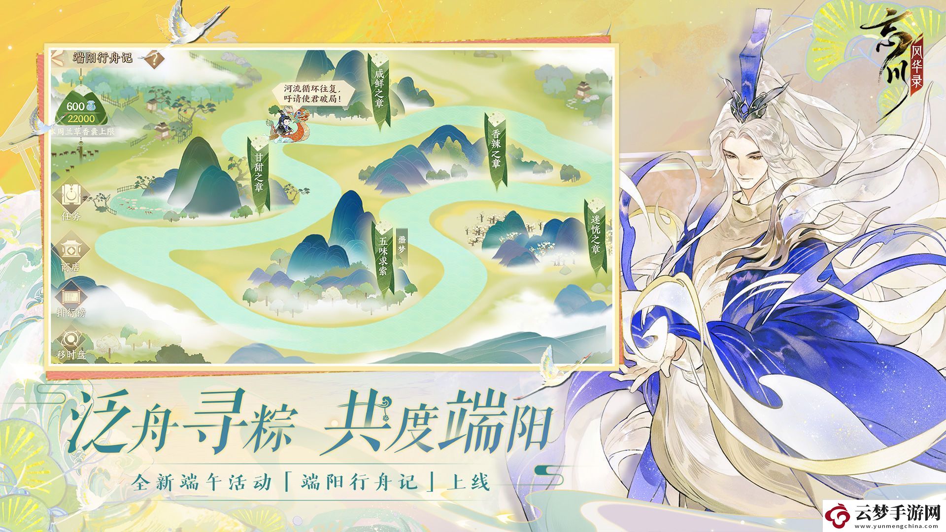 忘川風(fēng)華錄孫思邈陣容怎么搭配