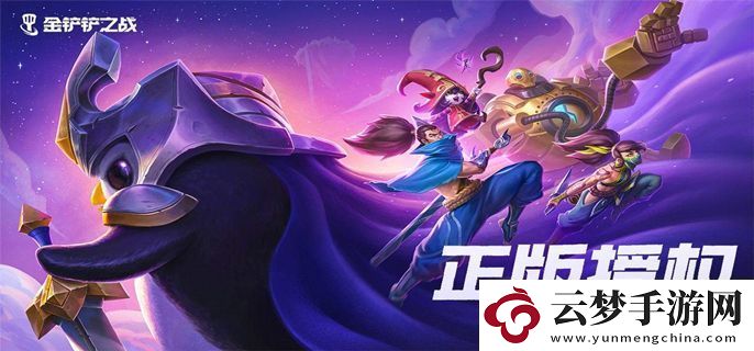 金鏟鏟之戰(zhàn)金鱗龍飛機陣容怎么搭配