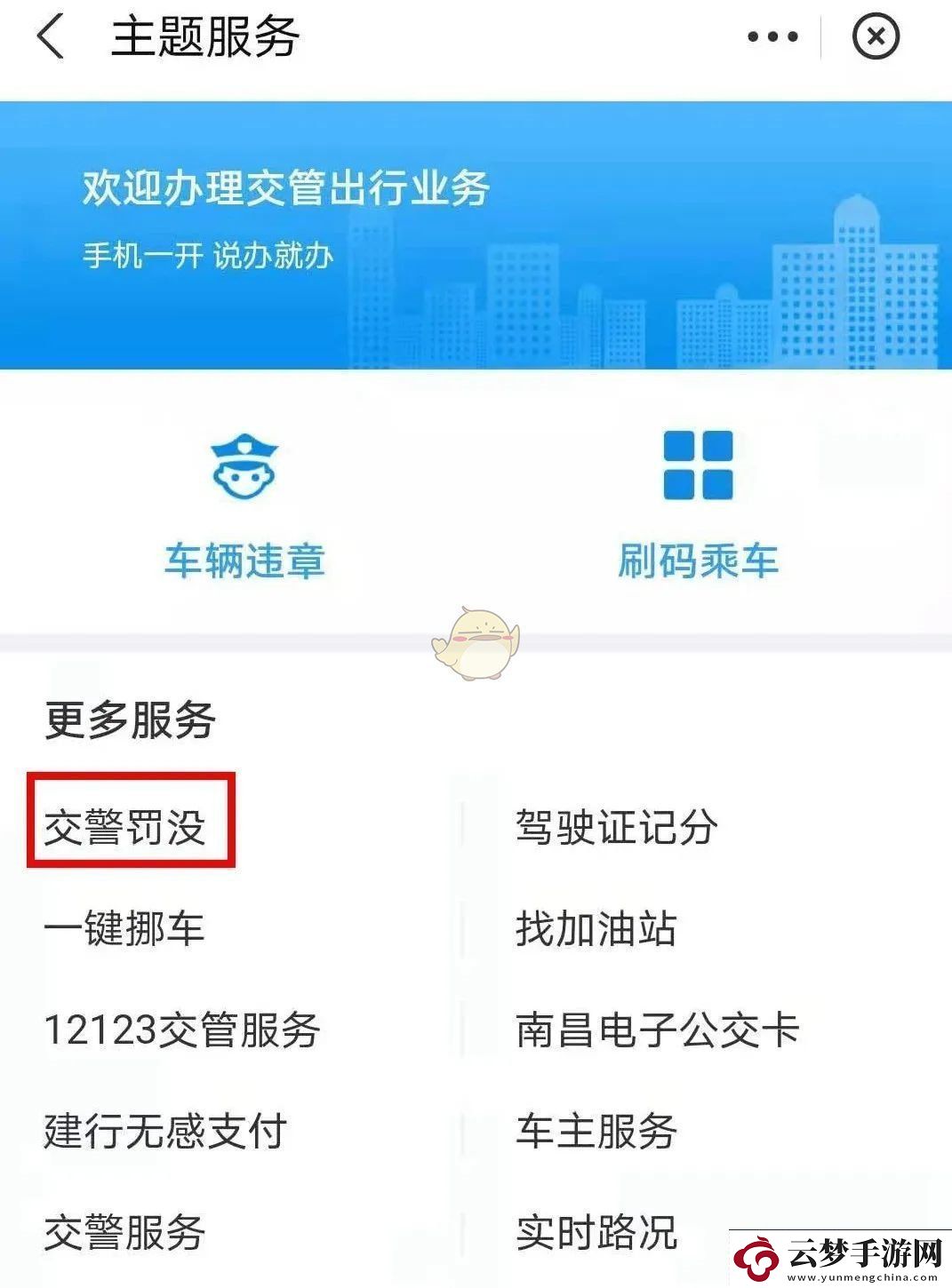 贛服通怎么交電動(dòng)車罰款