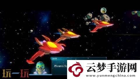 太空射擊游戲鳳凰毛皮中隊確認(rèn)將登陸Switch
