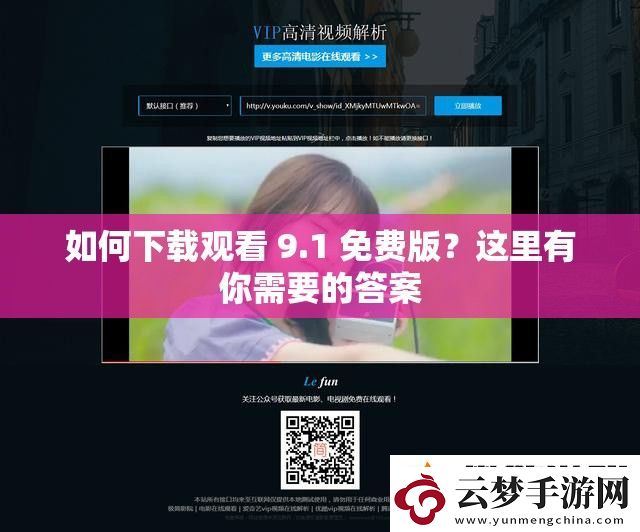 如何下載觀看