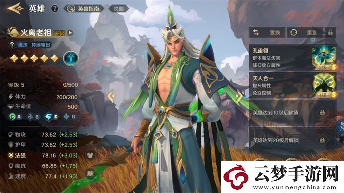 2025全新英雄戰(zhàn)爭策略手游