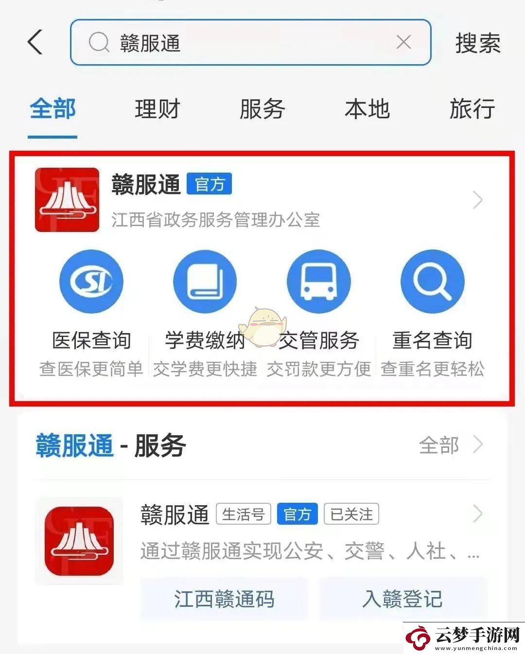 贛服通怎么交電動(dòng)車罰款