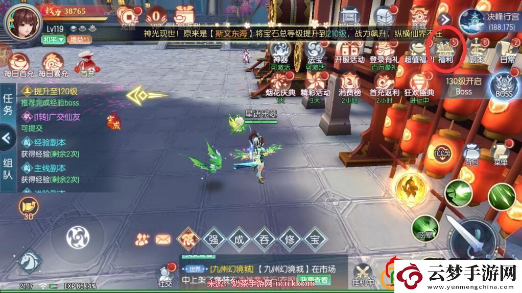 九州幻境城激活碼2023