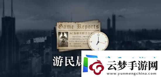 晨報(bào)