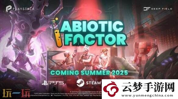 無機要素2025夏季攜1.0版登陸PS5與Xbox主機平臺