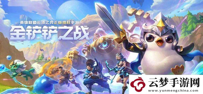 金鏟鏟之戰(zhàn)金鱗龍飛機陣容怎么搭配