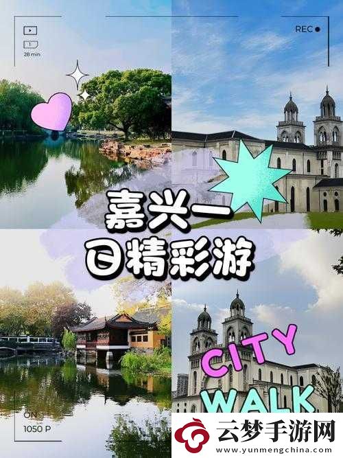 嘉興圈