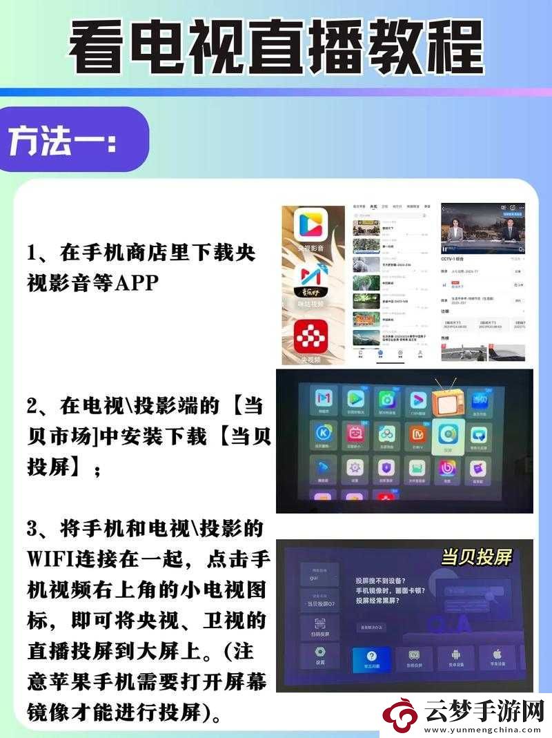 手機(jī)電視高清直播下載及安裝全攻略