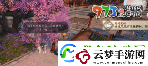 逆水寒手游香雪問蹤任務(wù)怎么做