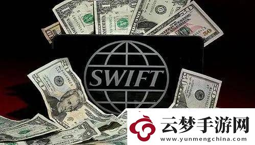 俄羅斯被踢出SWIFT卻早有準(zhǔn)備