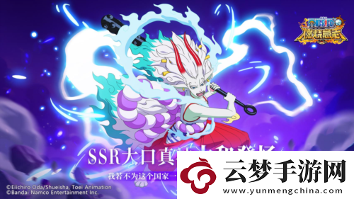 祥蛇賀歲航海王燃燒意志全新版本搶先看