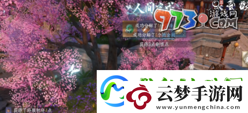 逆水寒手游香雪問蹤任務(wù)怎么做