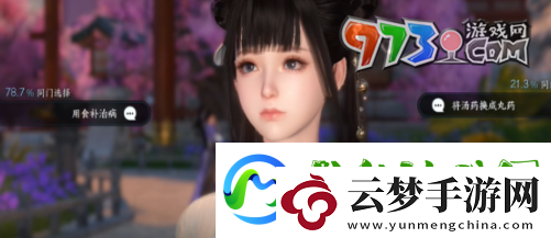 逆水寒手游香雪問蹤任務(wù)怎么做