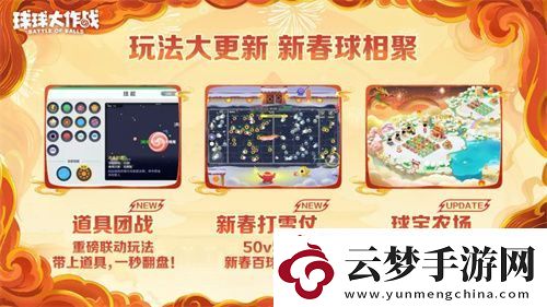 人人送100把超大！球球大作戰(zhàn)1月24日蛇年春節(jié)福利盤點(diǎn)