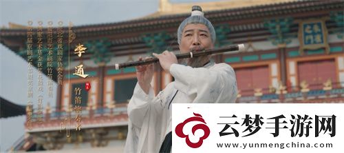 新年獻(xiàn)禮！魔域手游攜手傳統(tǒng)樂器奏響非遺傳承之音
