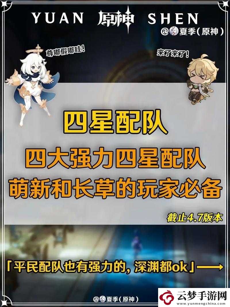碧藍(lán)航線威爾士親王如何搭配最強(qiáng)陣容