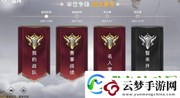 天諭手游春日限時攻略