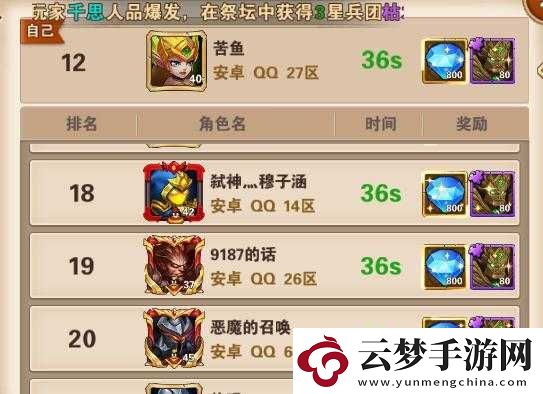 如何在英雄無敵手游明星挑戰(zhàn)1中解鎖勝利