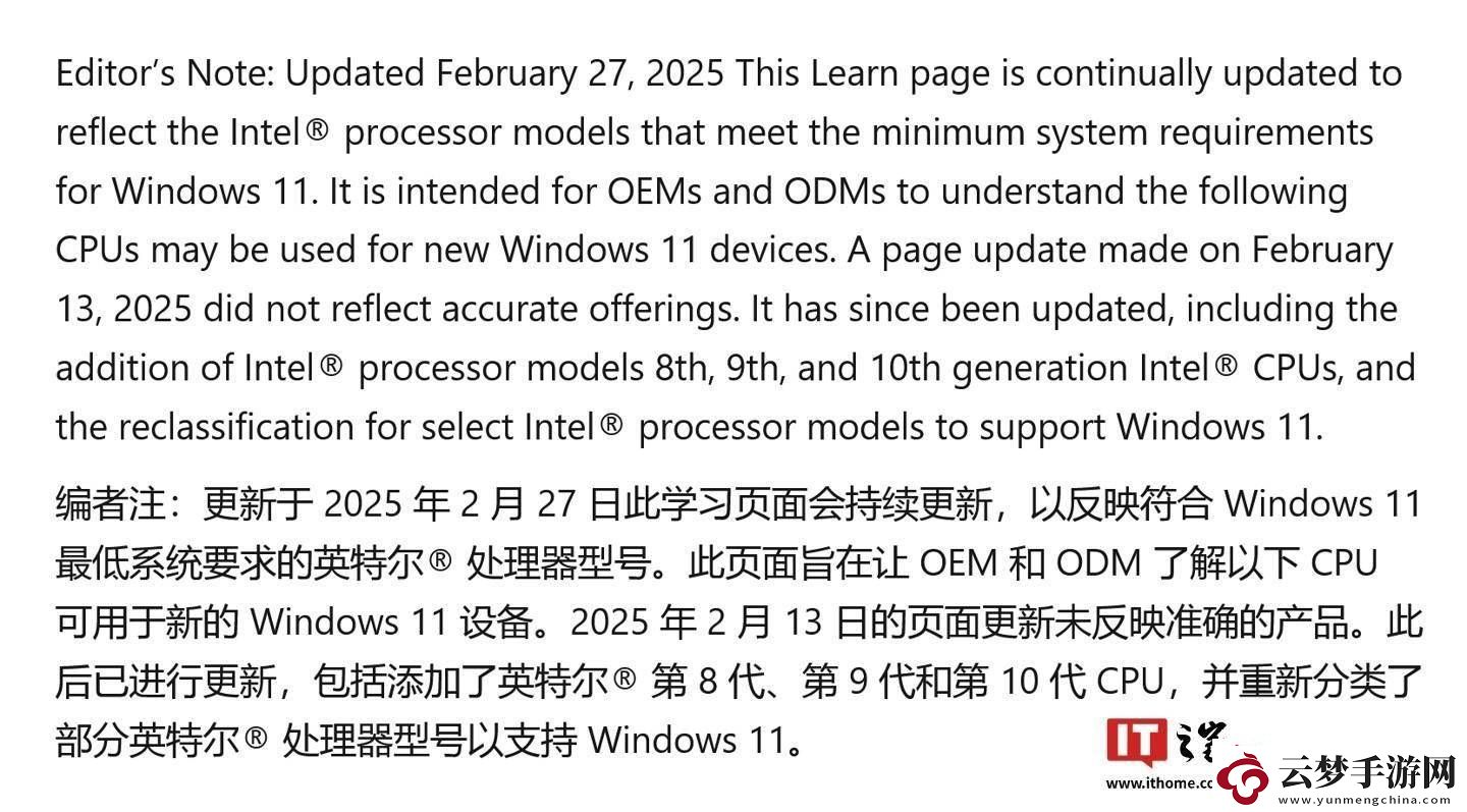 微軟澄清Win11