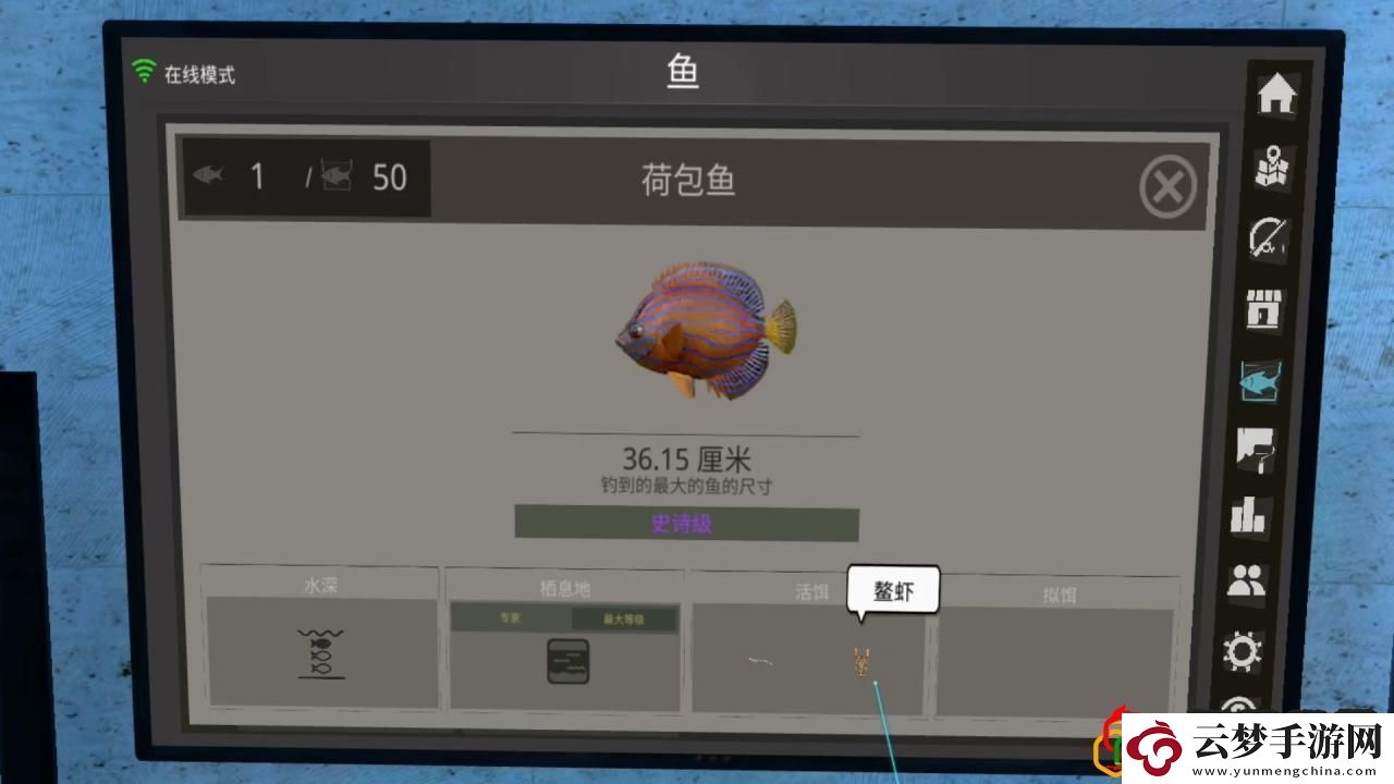 實(shí)況釣魚是怎么釣到史詩(shī)魚的