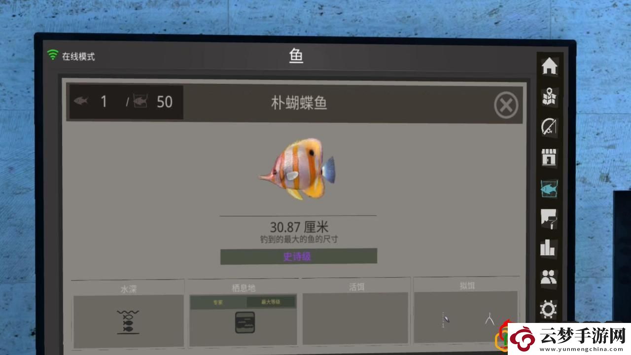 實(shí)況釣魚是怎么釣到史詩(shī)魚的