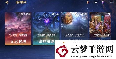 諸神競技場3月18日公測！開啟跨越文化與時代的較量