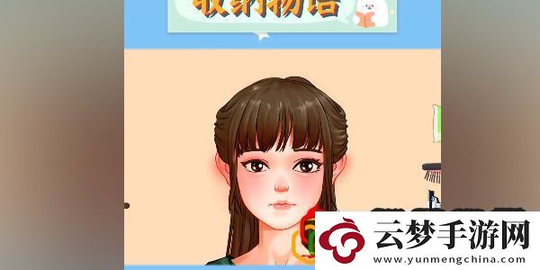 收納物語西蘭神女怎么玩