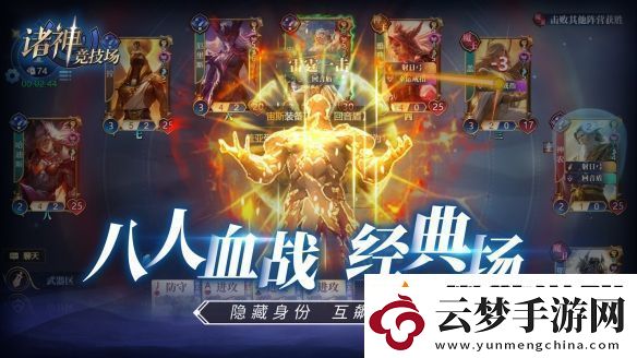 諸神競技場3月18日公測！開啟跨越文化與時代的較量